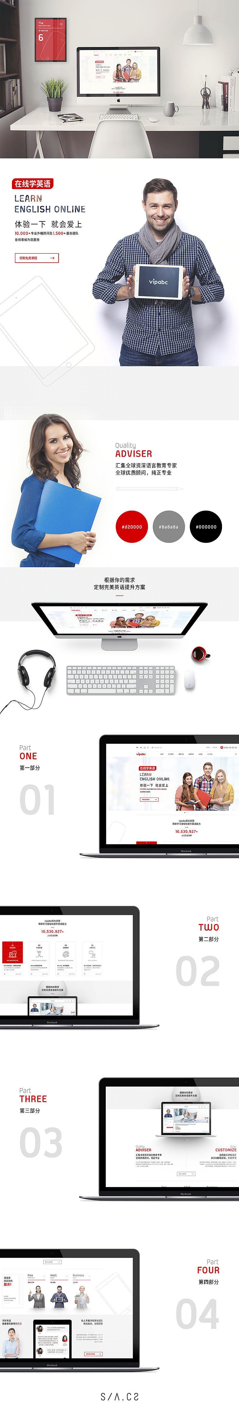 第6期练习.Vipabc外教英语官网/概念设计（图ZODgzNTgwMjA=） - 企业官网 - 站酷设计师Saki_Design原创素材 - 站酷ZCOOL