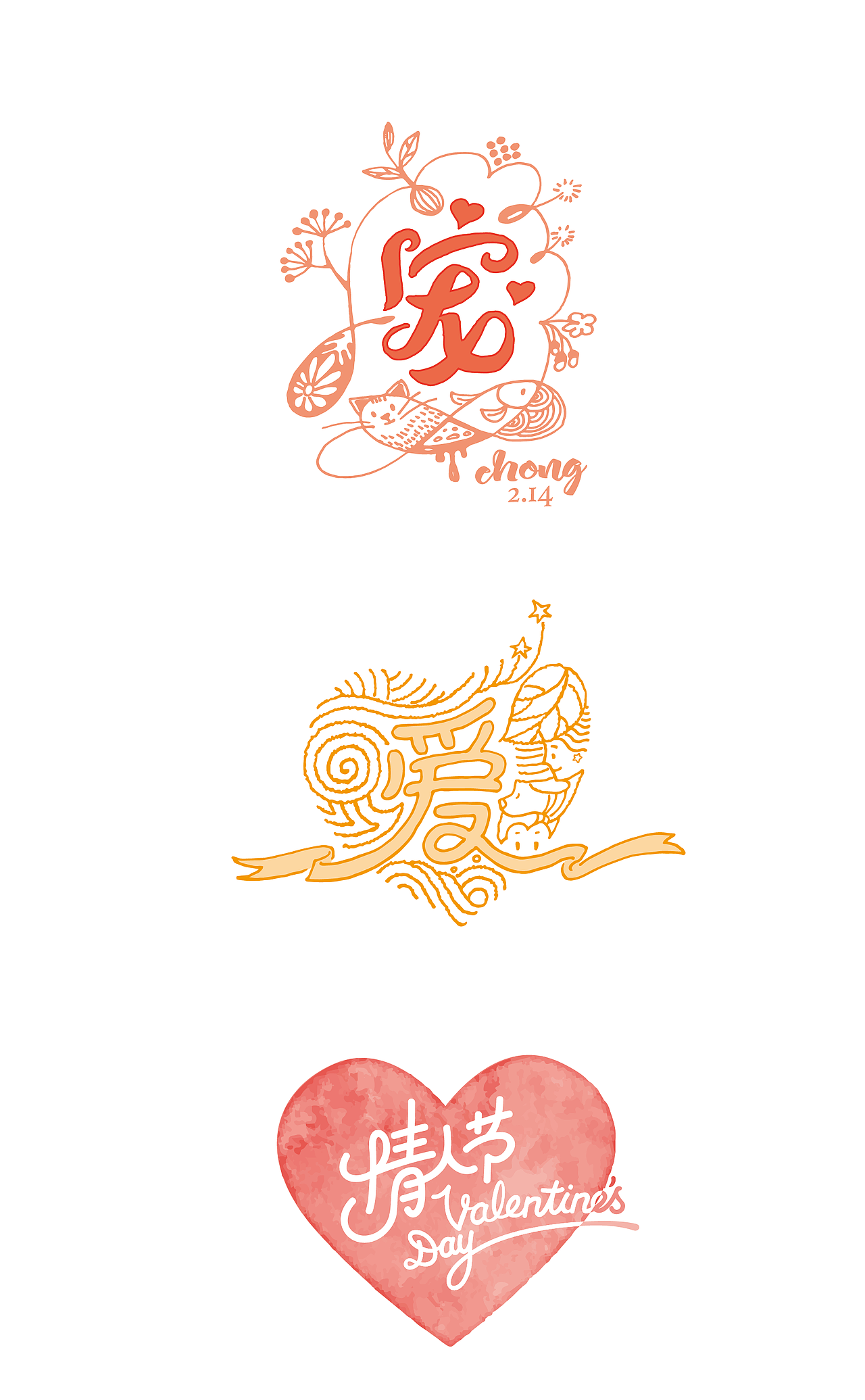 有情人终成眷属（图ZMTA1MTUwNTky） - 其他平面 - 站酷设计师多肉太忙原创素材 - 站酷ZCOOL
