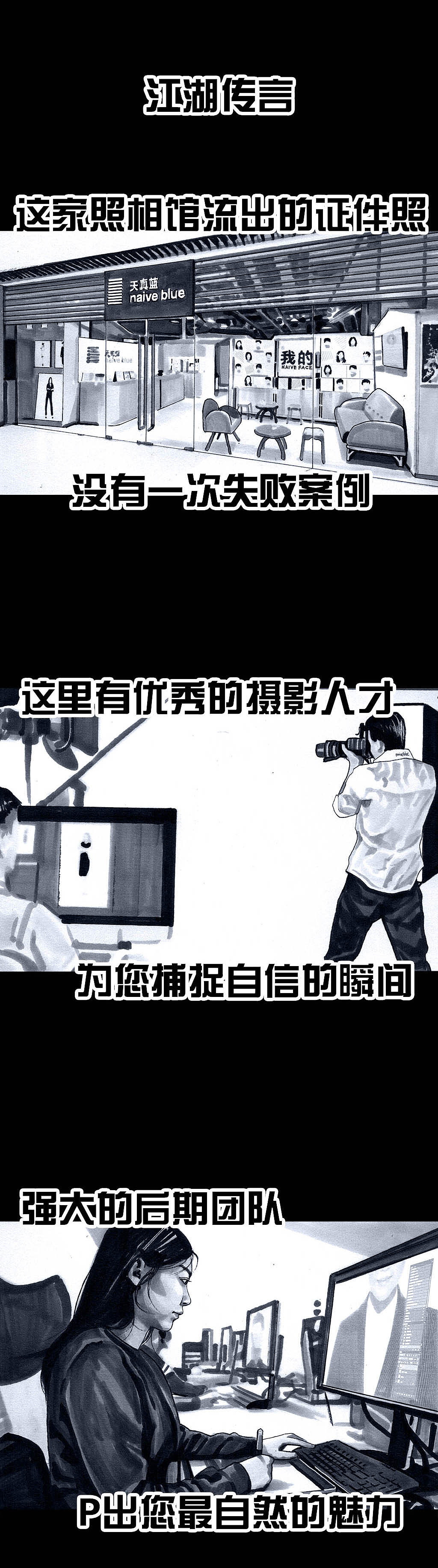 在下左手韩之《直男摄影》（图ZMTEwMzE0ODM2） - 中/长篇漫画 - 站酷设计师左手韩原创素材 - 站酷ZCOOL