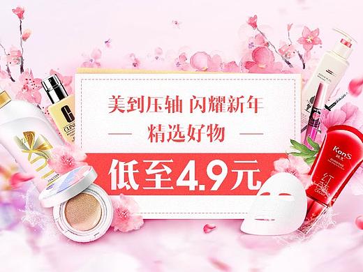 美妆banner（个人主页-ZMjc0ODY0MDA=） - 品牌 - 站酷设计师心烦的麦克唐原创素材 - 站酷ZCOOL