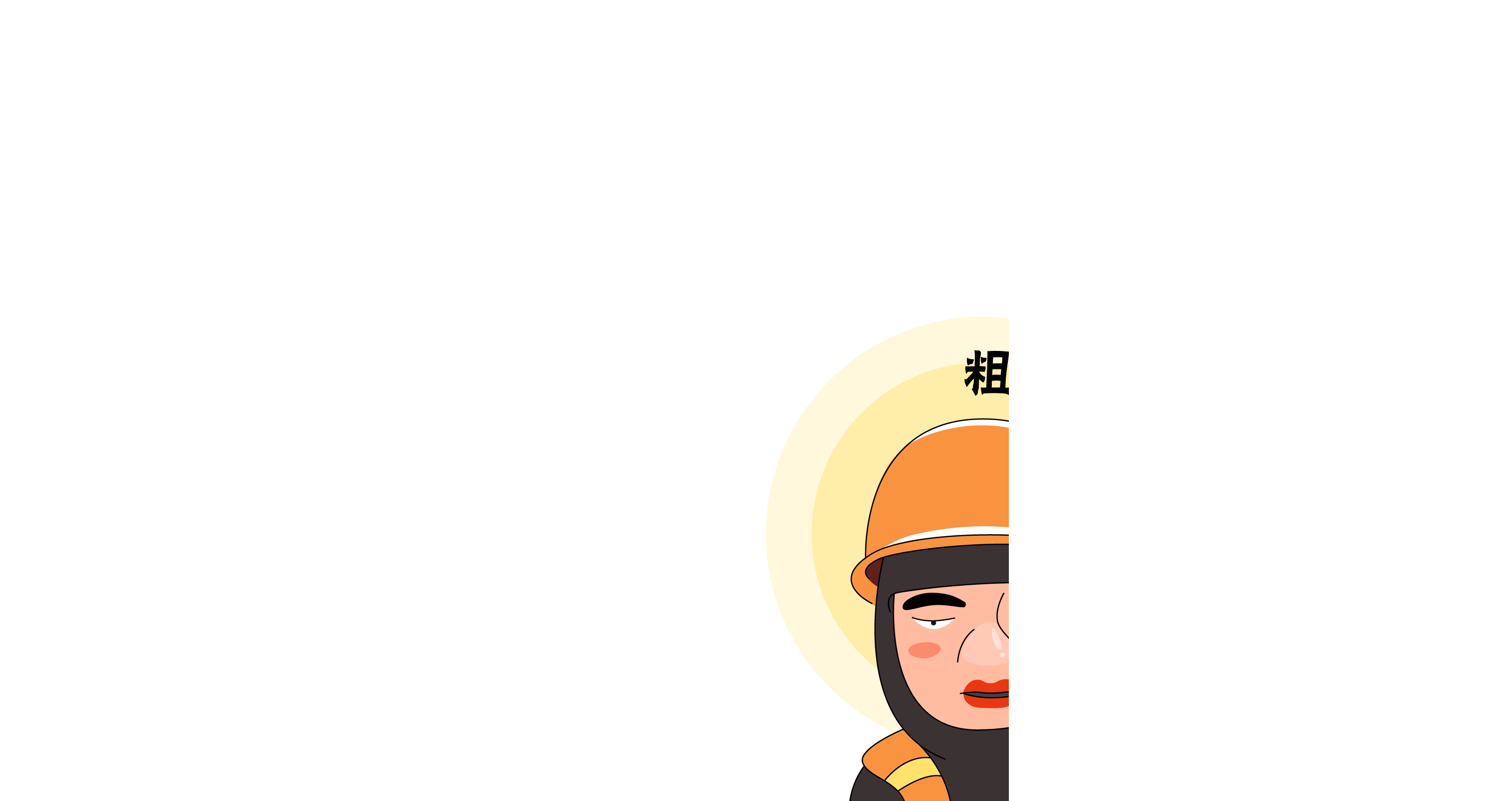 节操妞表情包