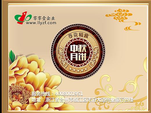 月饼盒子中间的贴纸