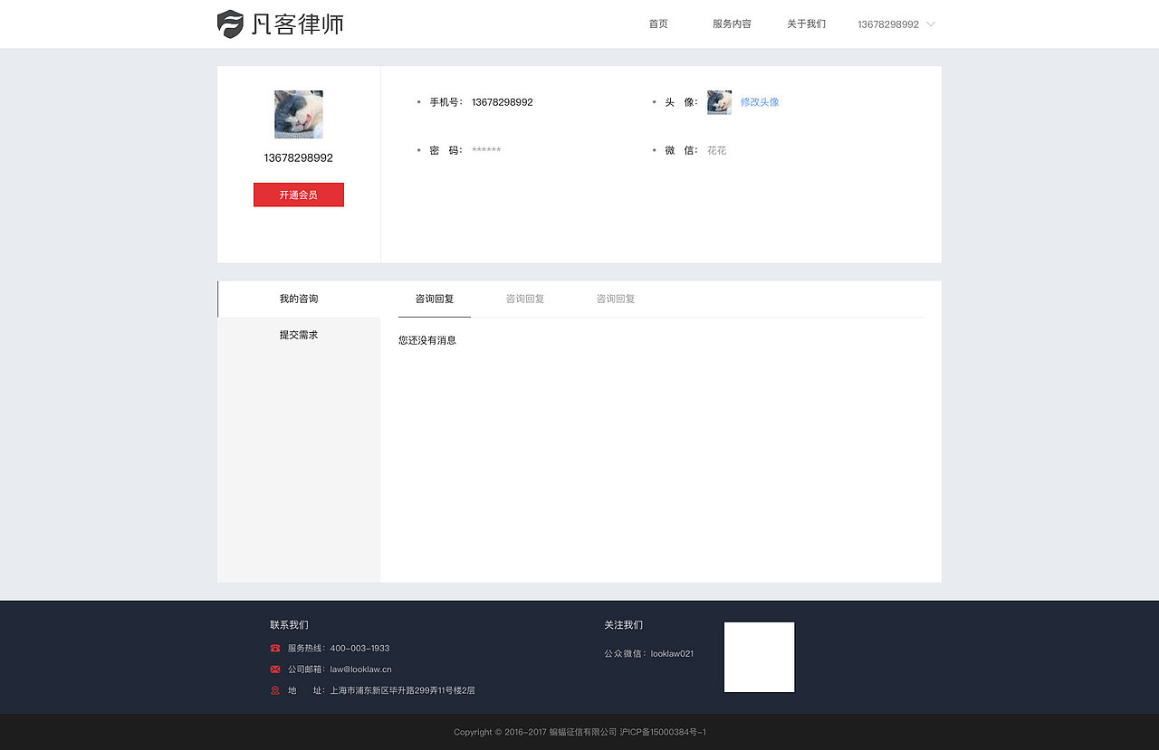 法律类项目-web后台-名片合同宣传册（图ZMTU0NTIxMjY0） - 企业官网 - 站酷设计师子庄原创素材 - 站酷ZCOOL
