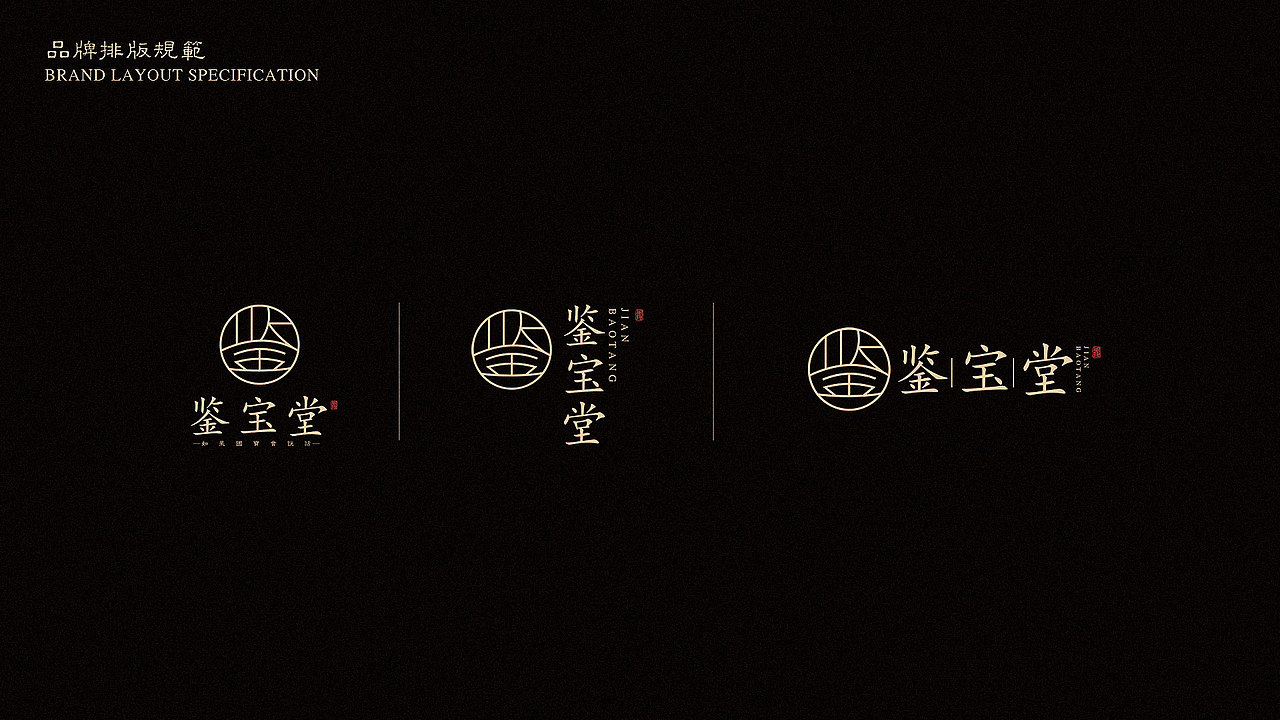 鉴宝堂（图ZMTg0MTQ5MTQ0） - Logo - 站酷设计师李东方设计原创素材 - 站酷ZCOOL