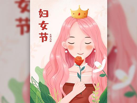 妇女节
