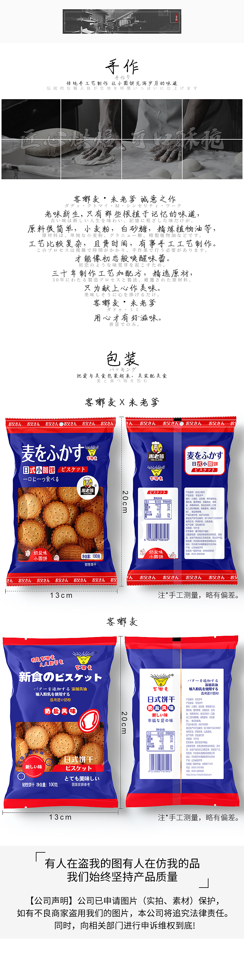 2019~2020《休闲零食》详情页合集（1）
