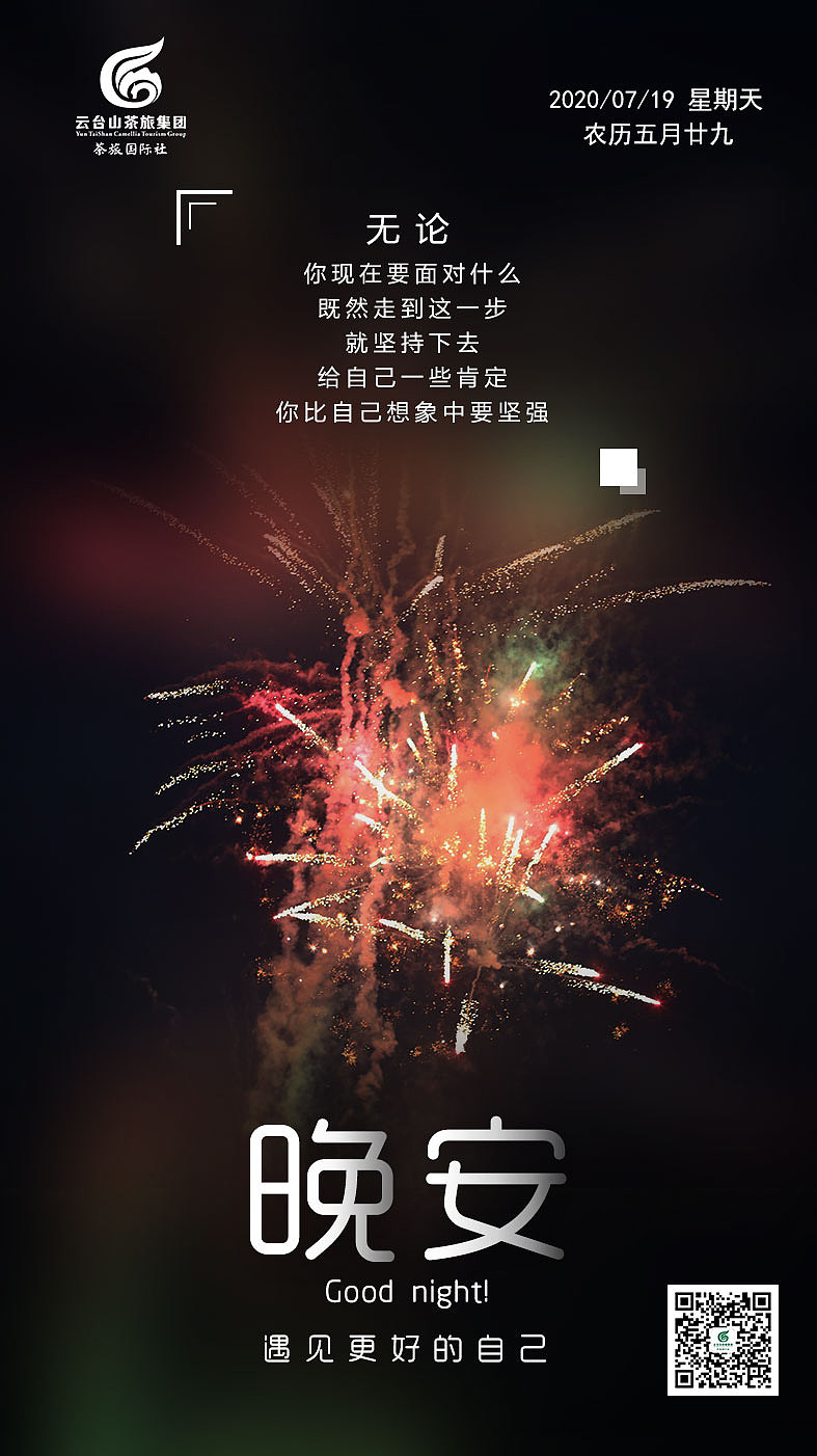 旅游早晚安（图ZMjE2ODcwMDc2） - 海报 - 站酷设计师tianqian995原创素材 - 站酷ZCOOL