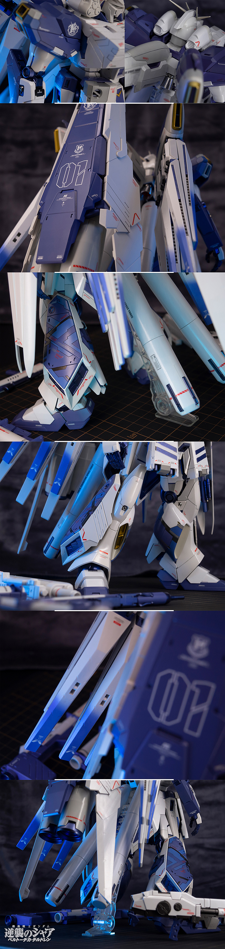 MG Hi-v Gundam 海牛高达&H.W.S.装备 设计师配色ver.