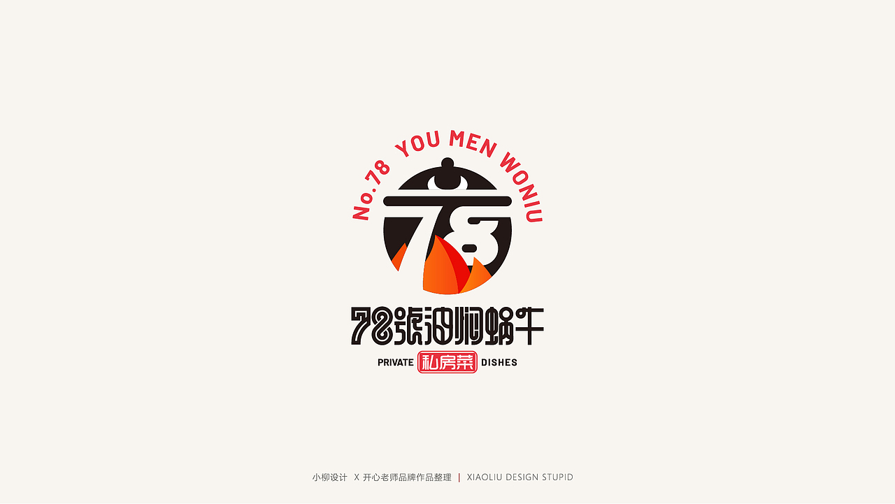 品牌logo案例作品集（图ZMjcxNDU5OTQw） - Logo - 站酷设计师柳涛刚原创素材 - 站酷ZCOOL