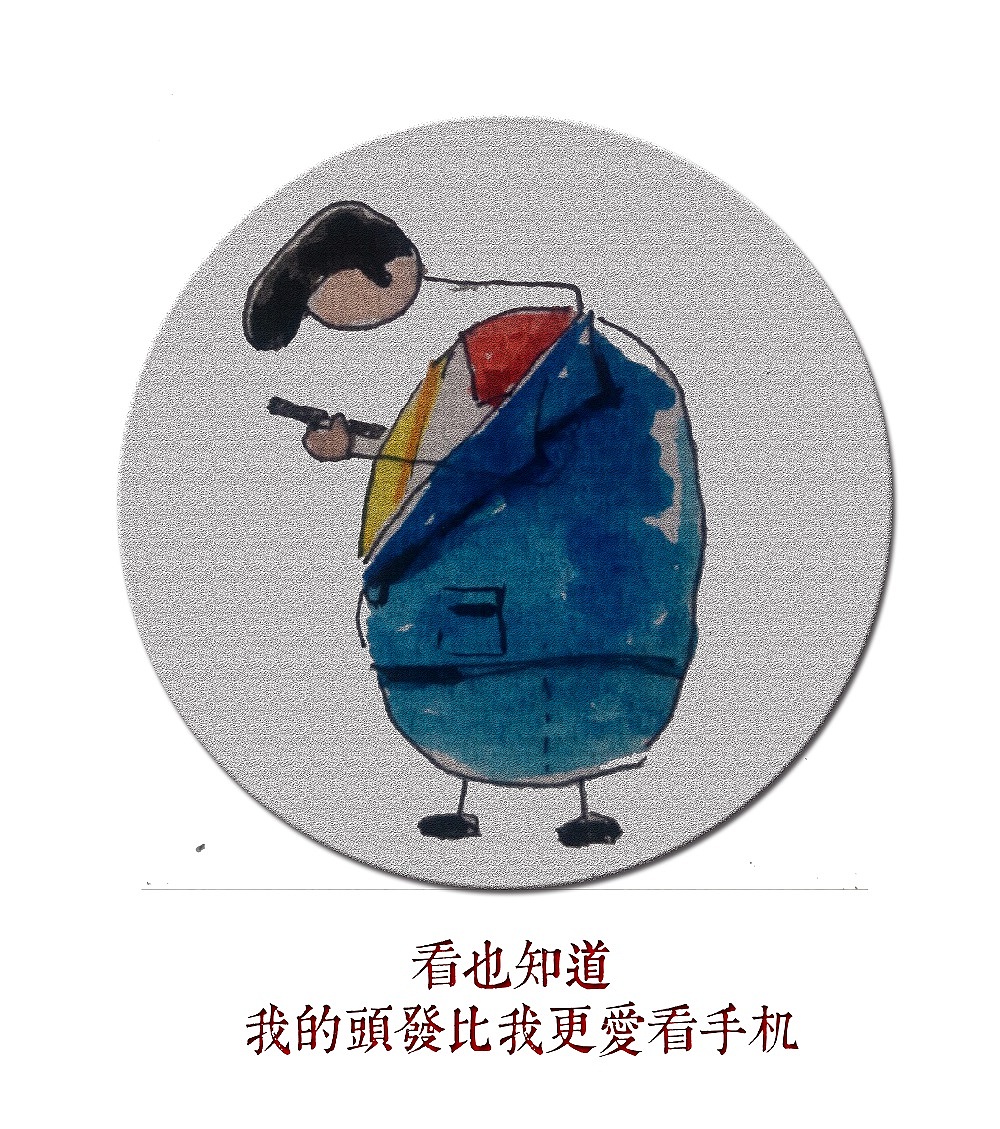 低头族-是你 是我 是他