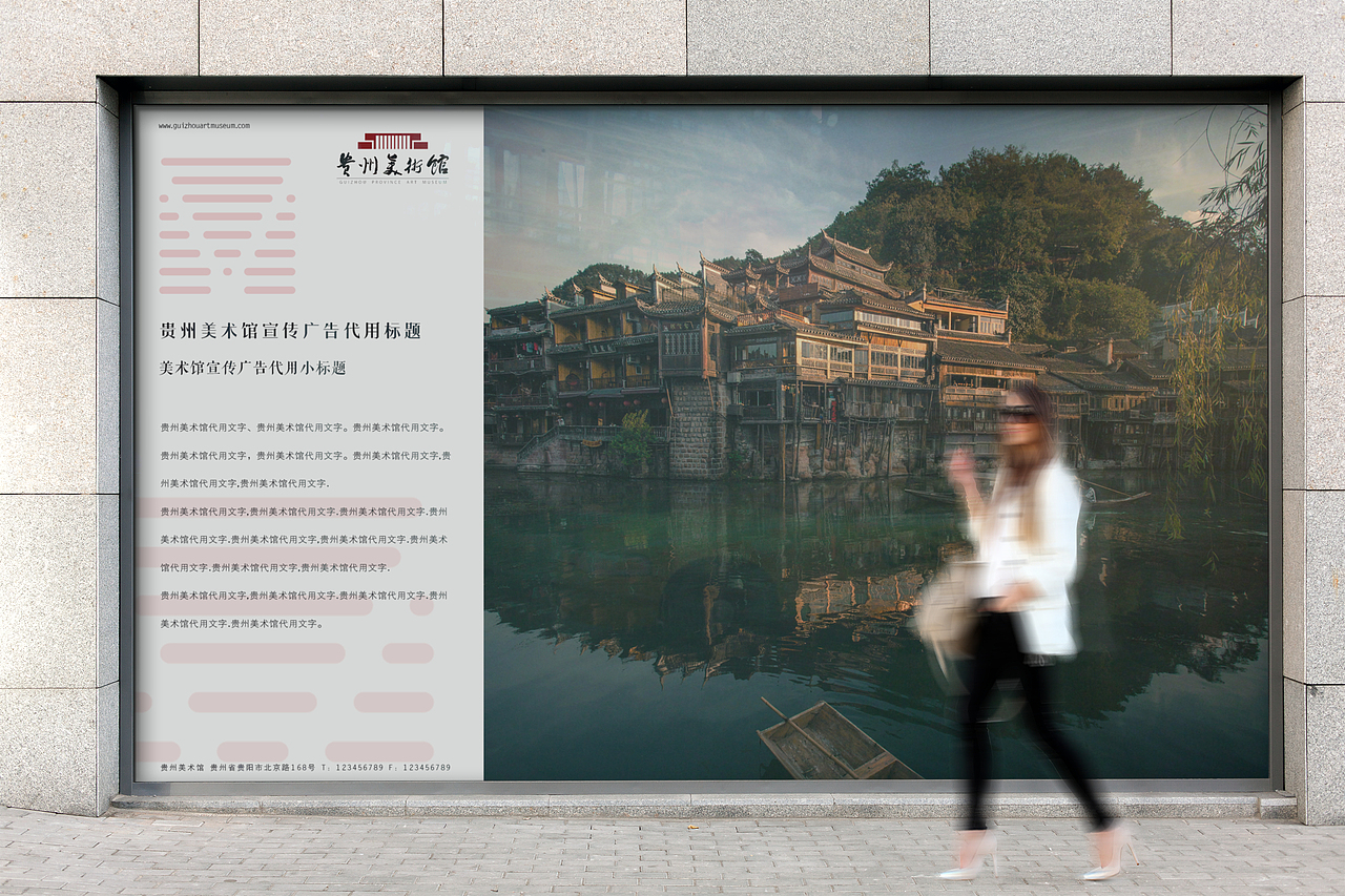 贵州美术馆标志VI设计