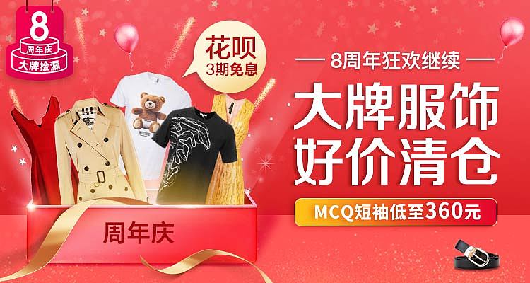 日常电商类banner-PART 2