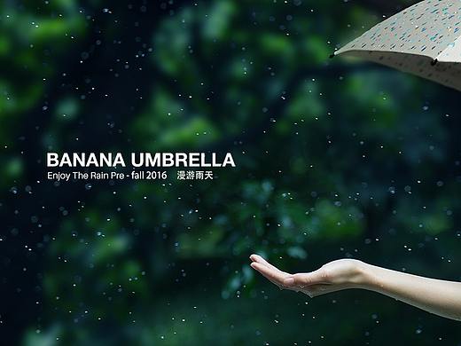 2015年蕉下“清昼”详情