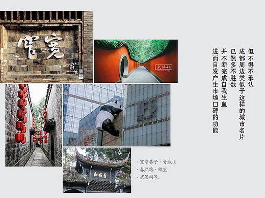 青羊宫后街文化设计策划