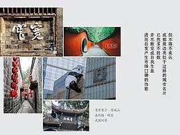 街区