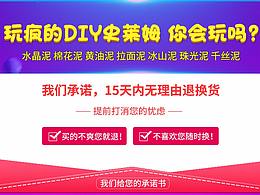 手机钻展主图小贴士关联合集