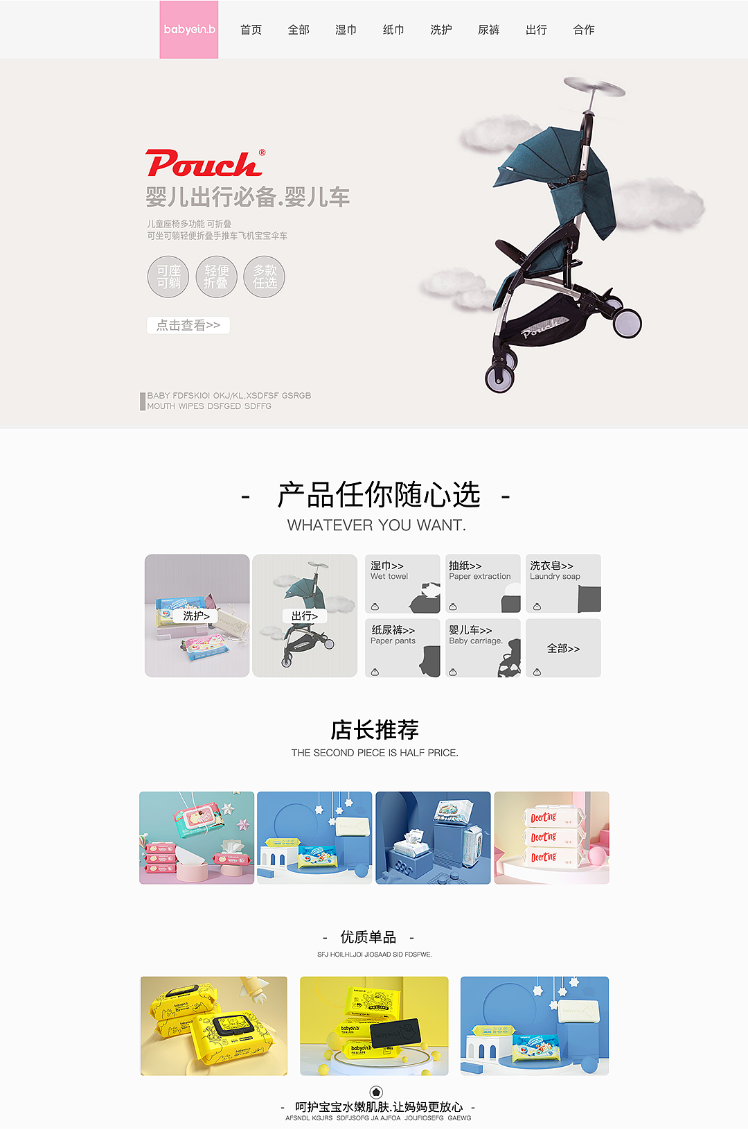 母婴用品 - 建模渲染（图ZMTg3MjA1NjMy） - 场景 - 站酷设计师九伍原创素材 - 站酷ZCOOL