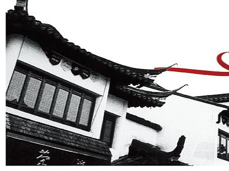 苏州历史三折页