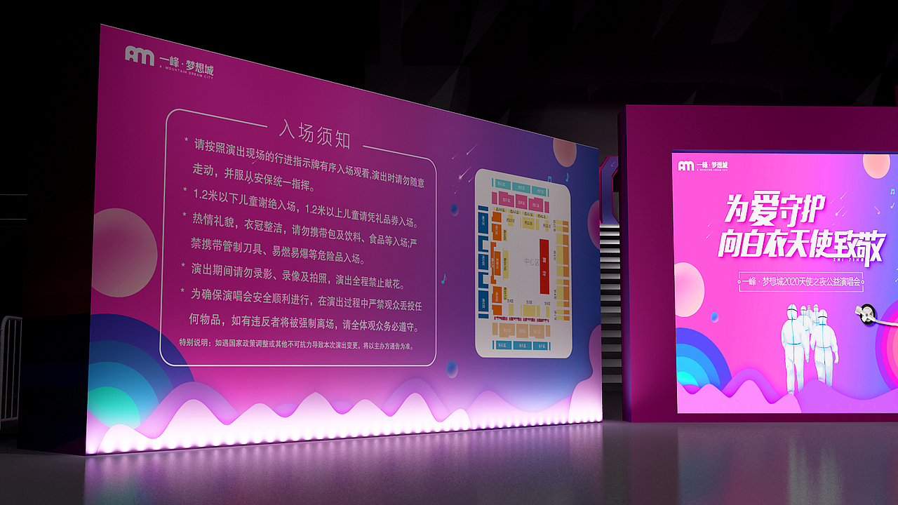 演唱会外场布置（图ZMjA5NDEzMTMy） - 其他 - 站酷设计师弋粜鱼原创素材 - 站酷ZCOOL