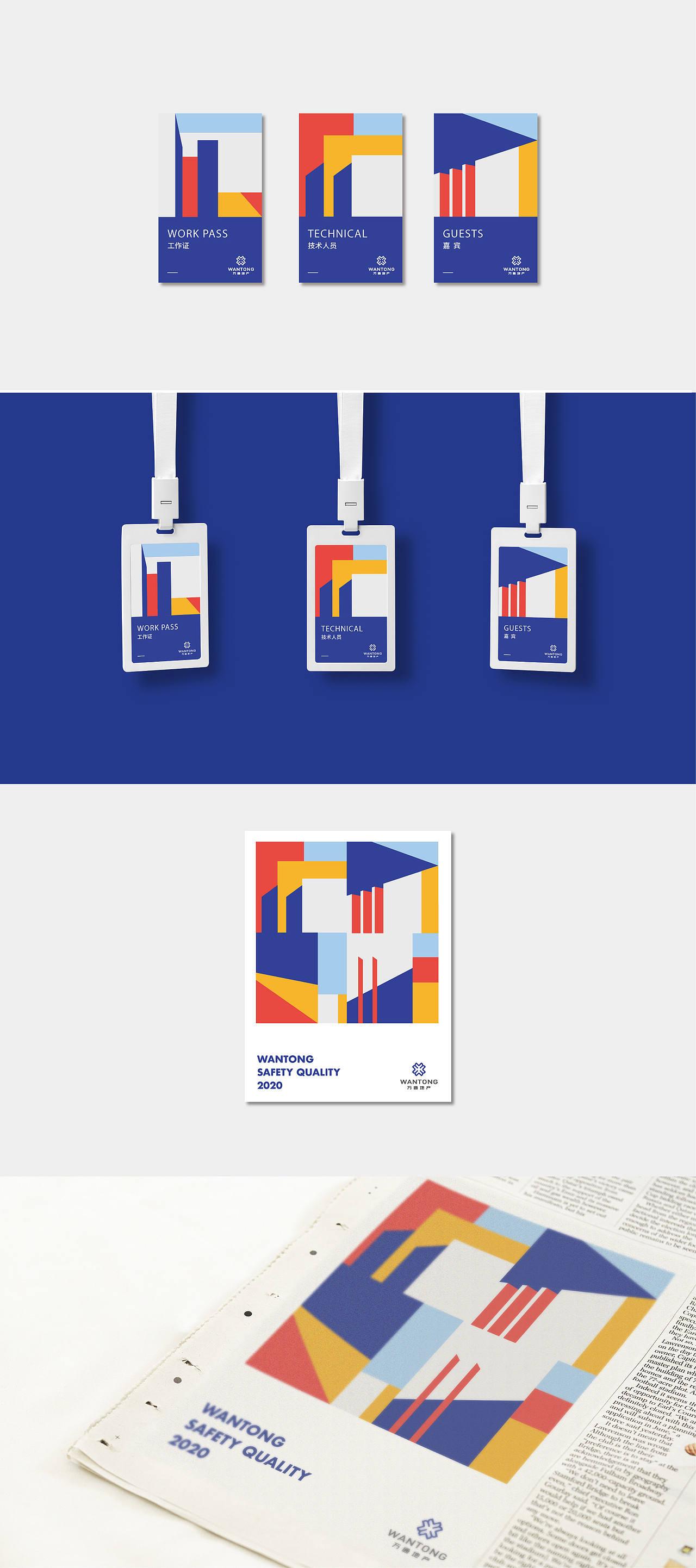 品牌設(shè)計 丨 萬通地產(chǎn)（圖ZMjI3ODQzOTg4） - 品牌 - 站酷設(shè)計師劉_浩原創(chuàng)素材 - 站酷ZCOOL