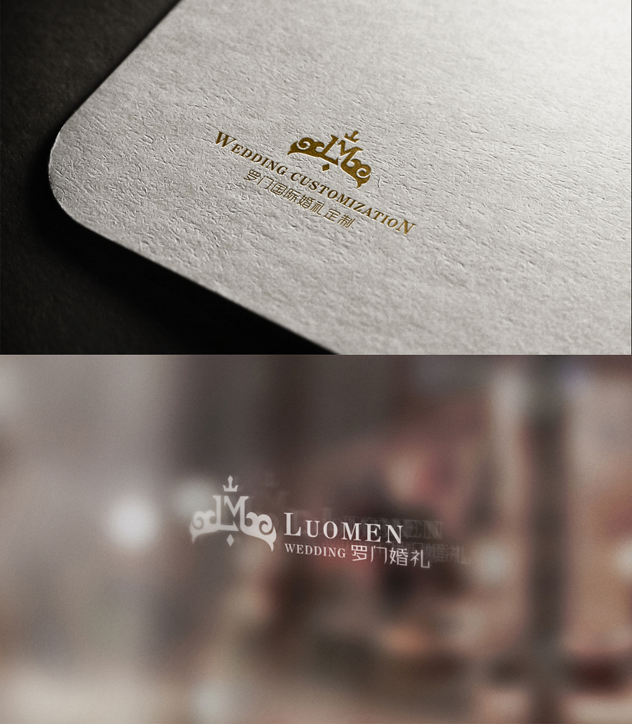 婚礼定制logo设计