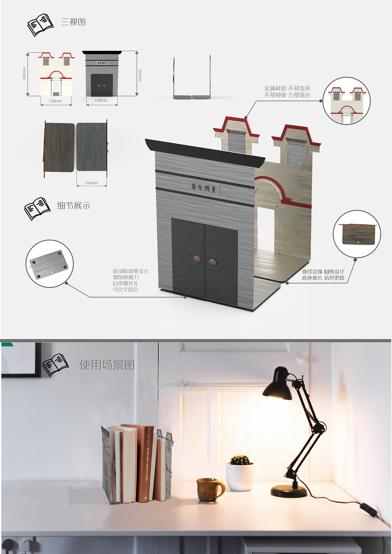 书香门理-徐志摩故居创意书立（图ZMjc3NjU5NzMy） - 生活用品 - 站酷设计师耶梦加得0原创素材 - 站酷ZCOOL