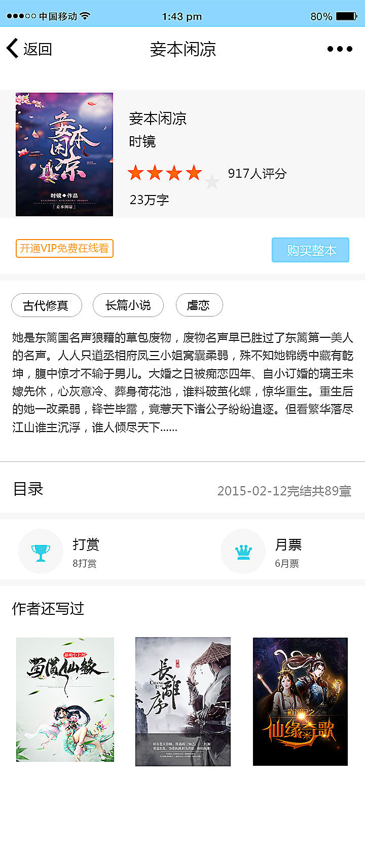 阅读类APP界面（图ZMTIxNTA5MDky） - APP界面 - 站酷设计师阿Q在哪里原创素材 - 站酷ZCOOL