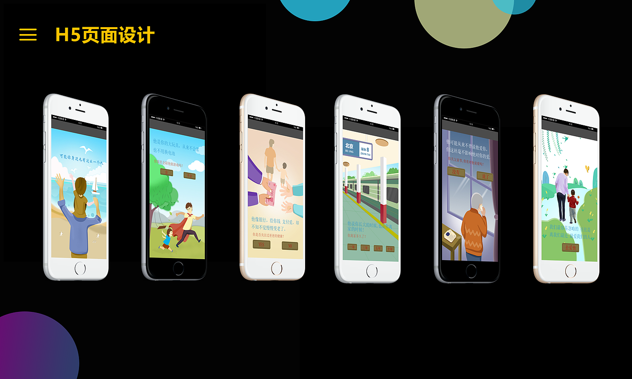 2019整理部分作品（图ZMTkyNjY3Njky） - 其他UI - 站酷设计师诺雨诺原创素材 - 站酷ZCOOL