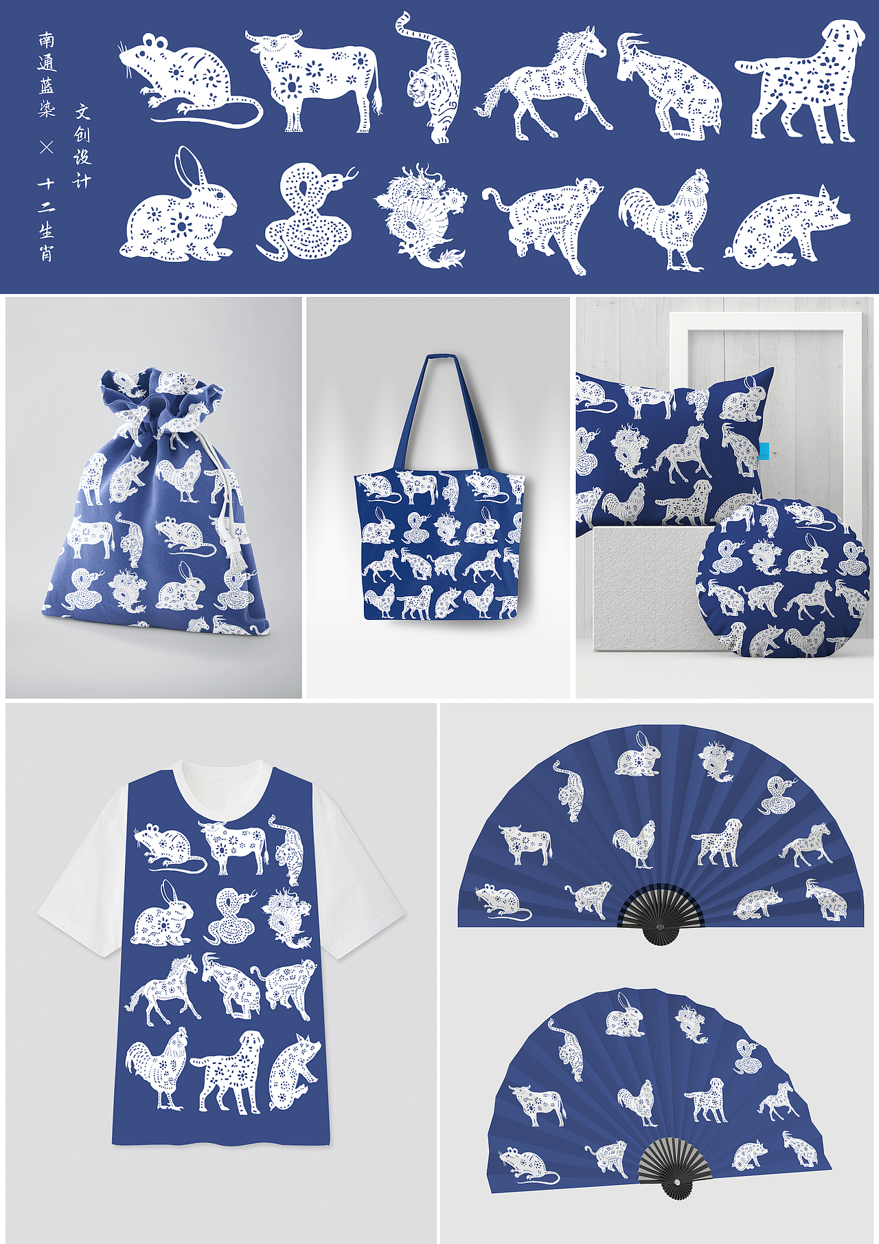 南通蓝染✖️十二生肖（图ZMjI1ODAxMjU2） - 宣传物料 - 站酷设计师heyankaooo原创素材 - 站酷ZCOOL