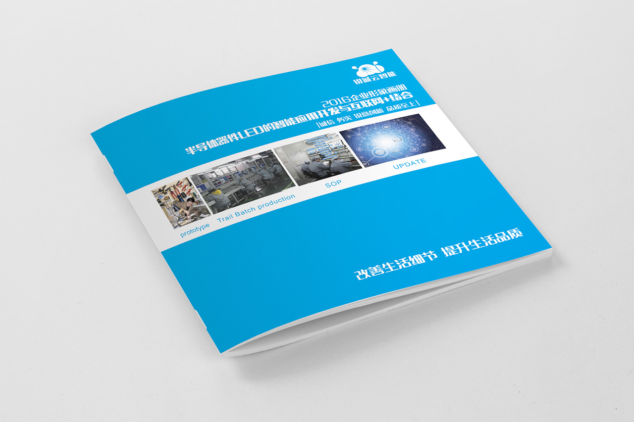 企业形象画册（图ZNzQ3ODExNzY=） - 书籍/画册 - 站酷设计师型视美原创素材 - 站酷ZCOOL