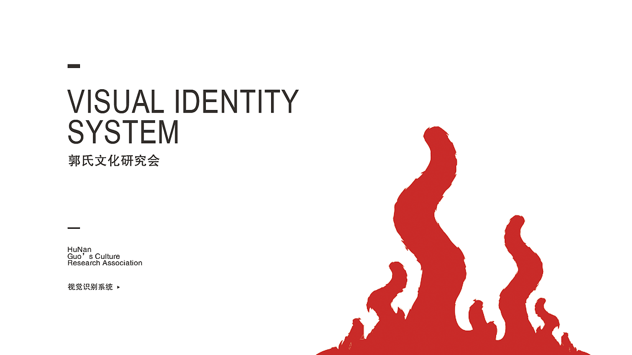 湖南郭氏文化研究中心（图ZOTAxNjk4MjA=） - Logo - 站酷设计师flops原创素材 - 站酷ZCOOL