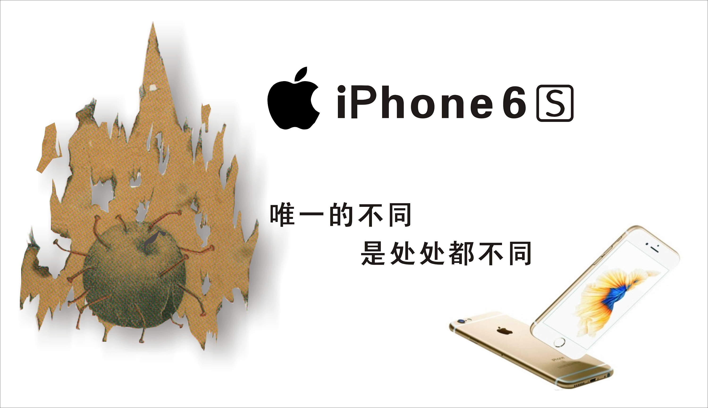 苹果6手机广告平面广告素材免费下载(图片编号:4936640)-六图网