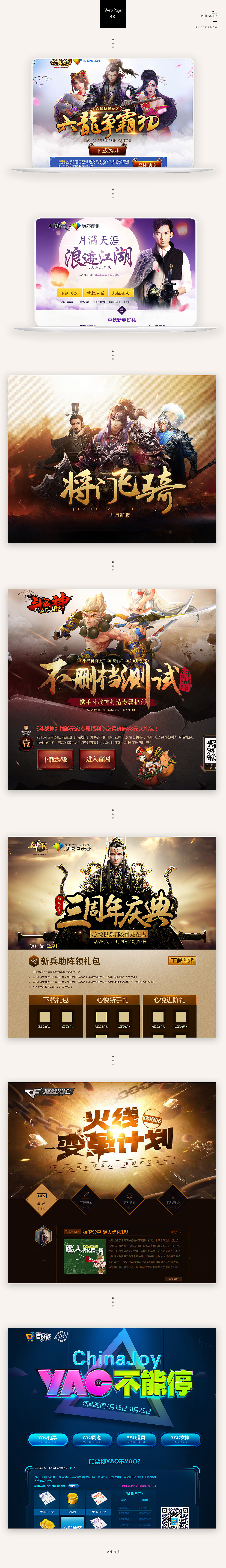 游戏-页面（图ZMTE5NjQ5Mjky） - 运营设计 - 站酷设计师钟大花原创素材 - 站酷ZCOOL