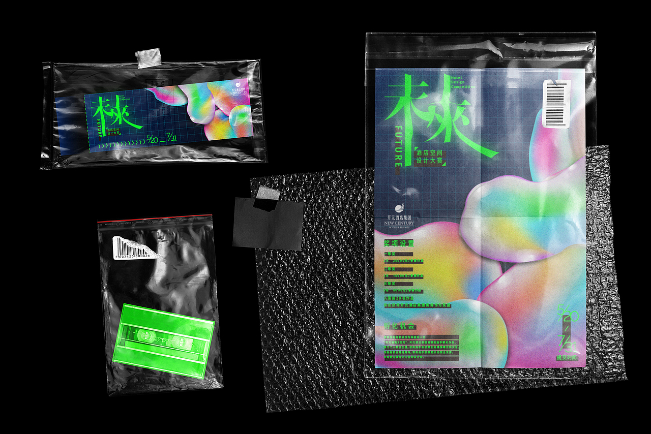 「未来」酒店设计大赛