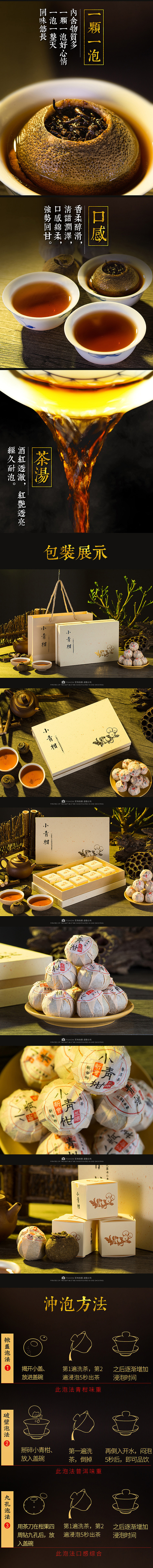 小清柑普洱茶（图ZMTIxMzkyMTAw） - 电商 - 站酷设计师町兜设计室原创素材 - 站酷ZCOOL