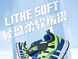 兒童運(yùn)動(dòng)鞋詳情頁