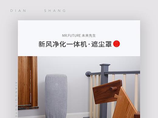 京东详情页