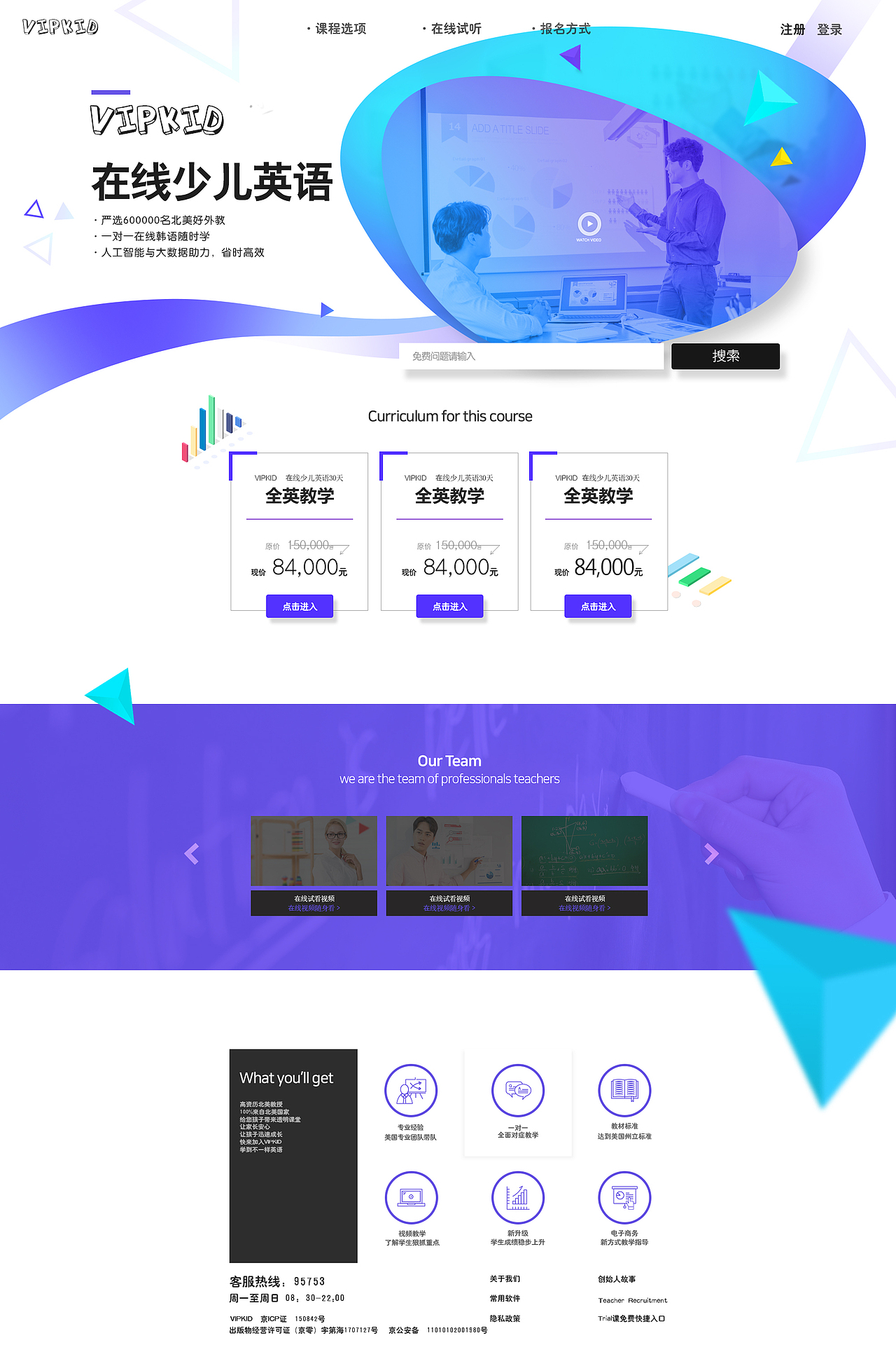 网页设计课程 部分学生作品展示（图ZMTgzNzMwMDQw） - 门户网站 - 站酷设计师710liyaoli原创素材 - 站酷ZCOOL
