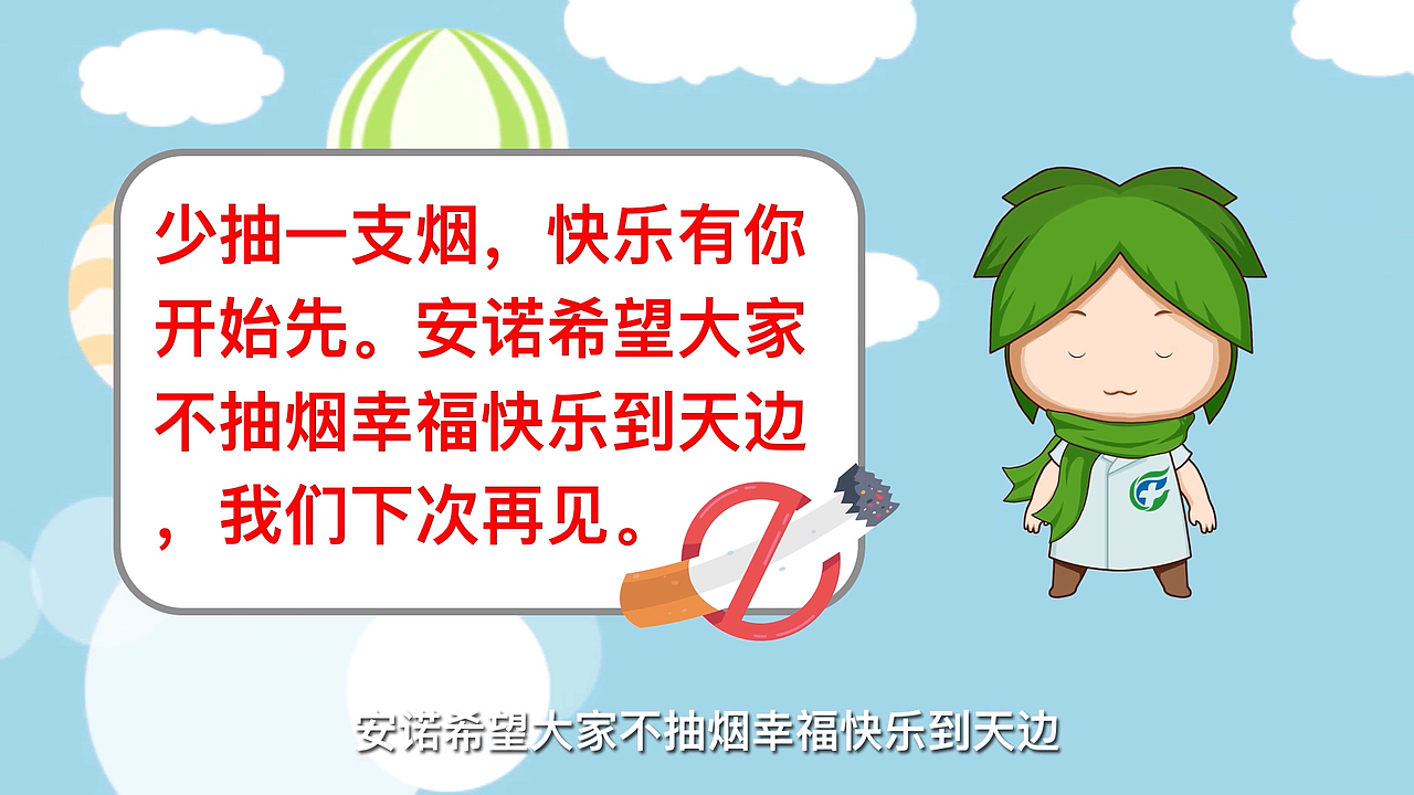 MG动画：香烟戒除（图ZMjEyMDE5NjI0） - 动画片 - 站酷设计师小梁我行我素原创素材 - 站酷ZCOOL