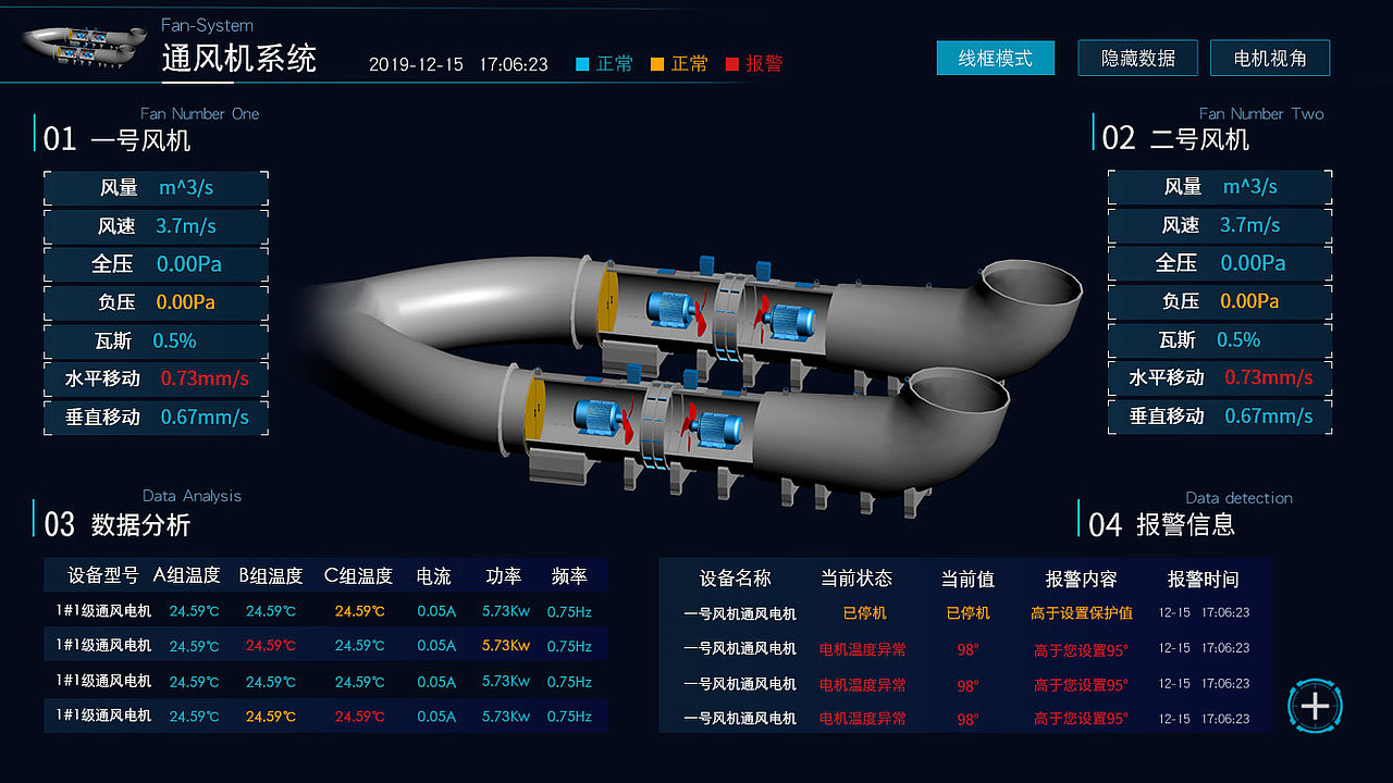 矿山移动三维系统（图ZMjU2MDY3NzIw） - 软件界面 - 站酷设计师曹向登原创素材 - 站酷ZCOOL