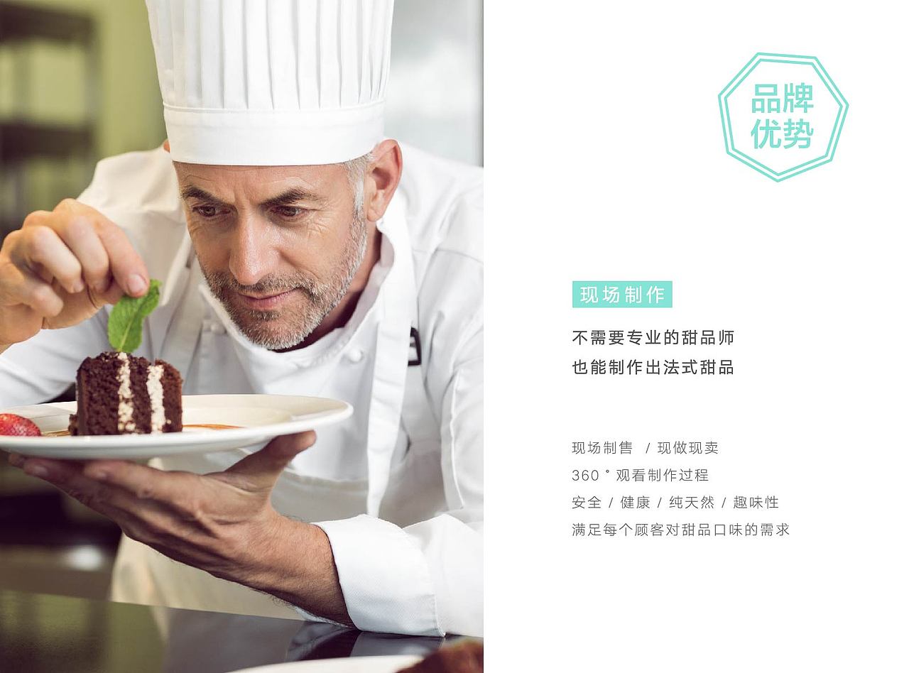 美慕星品牌手册