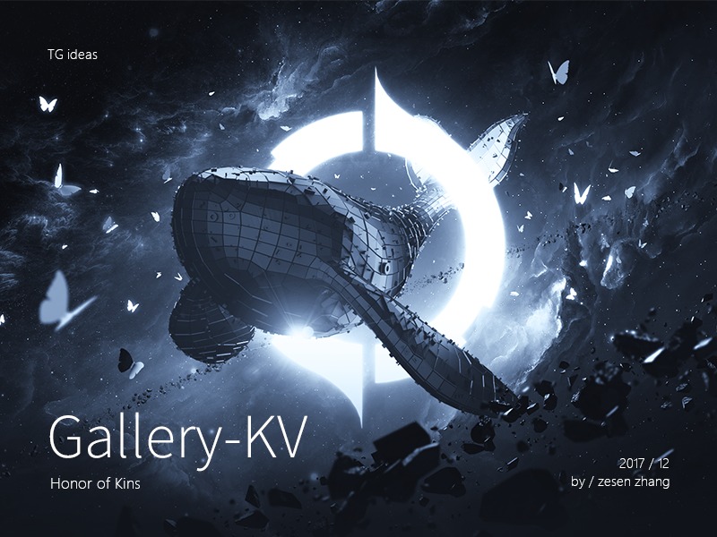 《王者荣耀》Gallery-KV