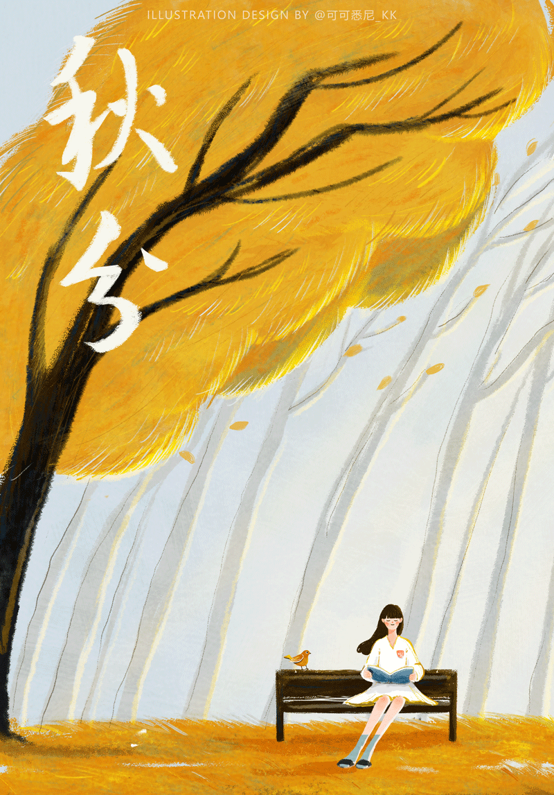 12节气图之秋分 动态插画（图ZMTgyMTIyOTQw） - 商业插画 - 站酷设计师可可悉你原创素材 - 站酷ZCOOL