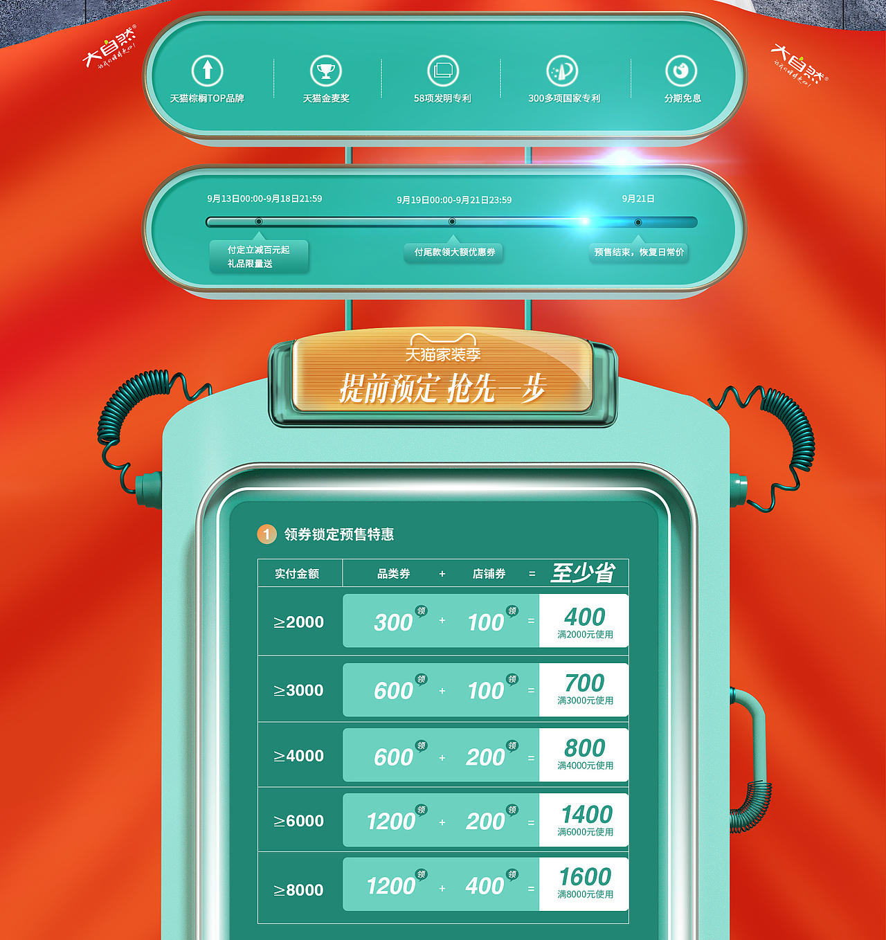 家纺首页（图ZMjI0ODE2NzQ0） - 电商 - 站酷设计师小兵丁原创素材 - 站酷ZCOOL