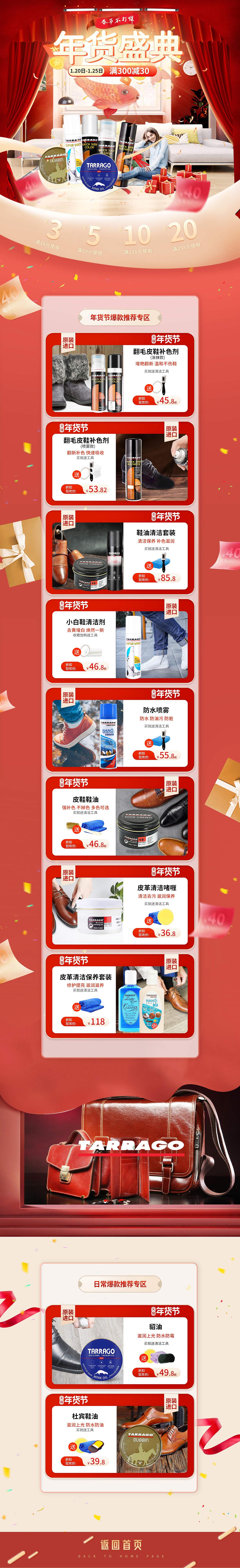 年貨節(jié)首頁（圖ZMjQyMTAwMjU2） - 電商 - 站酷設(shè)計師瀟瀟細(xì)雨起大風(fēng)原創(chuàng)素材 - 站酷ZCOOL