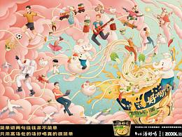 常尝汤好喝，常常欢乐多