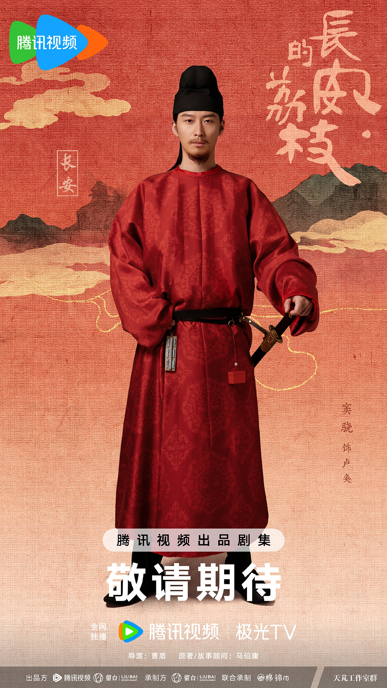 长安的荔枝