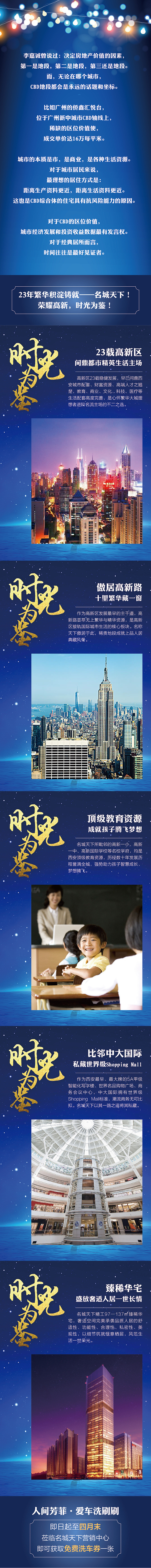 误打误撞的地产微信稿