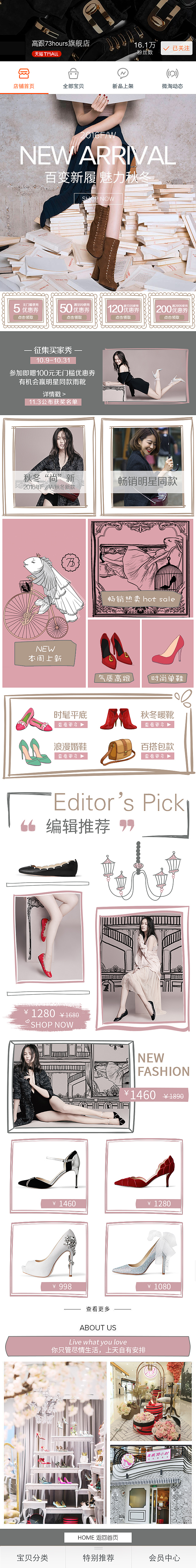 无线端页面设计-品牌页面设计（图ZNzcxNzc4NjA=） - 电商 - 站酷设计师kulapka原创素材 - 站酷ZCOOL