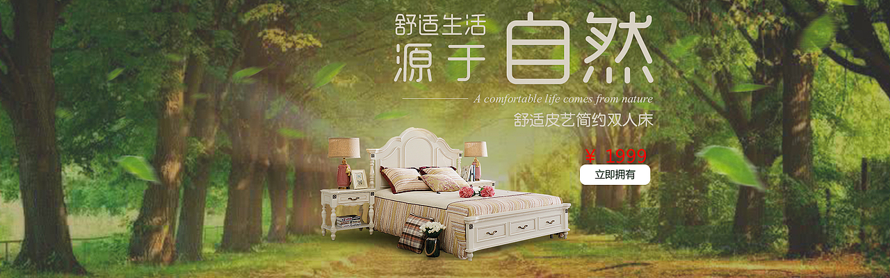 美式田园风格家具（图ZODA4MDkzNzY=） - 运营设计 - 站酷设计师哈马儿原创素材 - 站酷ZCOOL